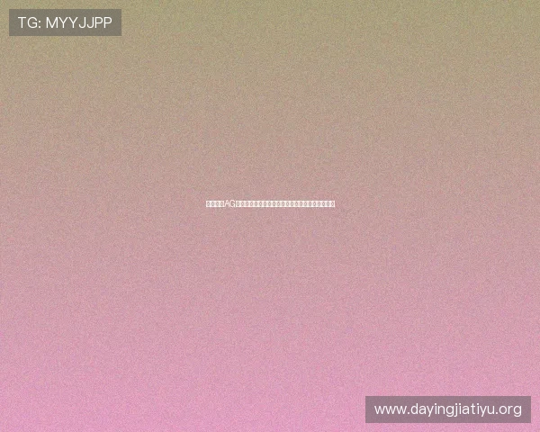 深入分析AG百家乐赢钱方法在世界杯期间提升盈利的有效策略 深入分析AG百家乐赢钱方法在世界杯期间提升盈利的有效策略